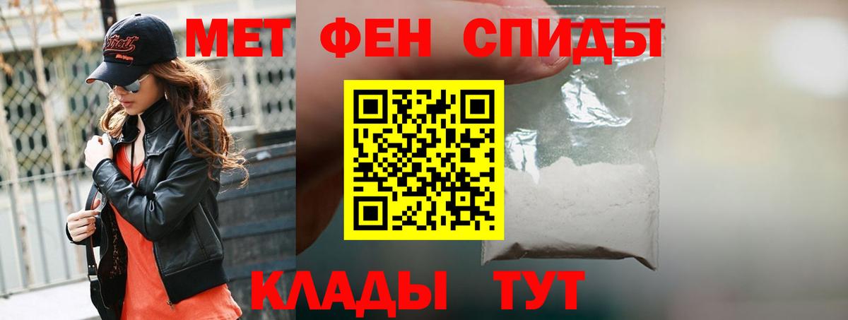 Амфетамин 97% Усть-Джегута