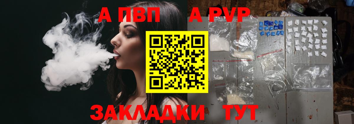 Alfa_PVP VHQ  Alpha-PVP крисы CK  Усть-Джегута  Вход с VPN 