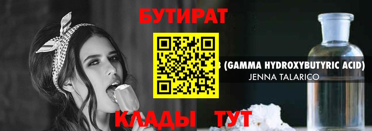 Усть-Джегута  БУТИРАТ BDO  Вход с VPN 