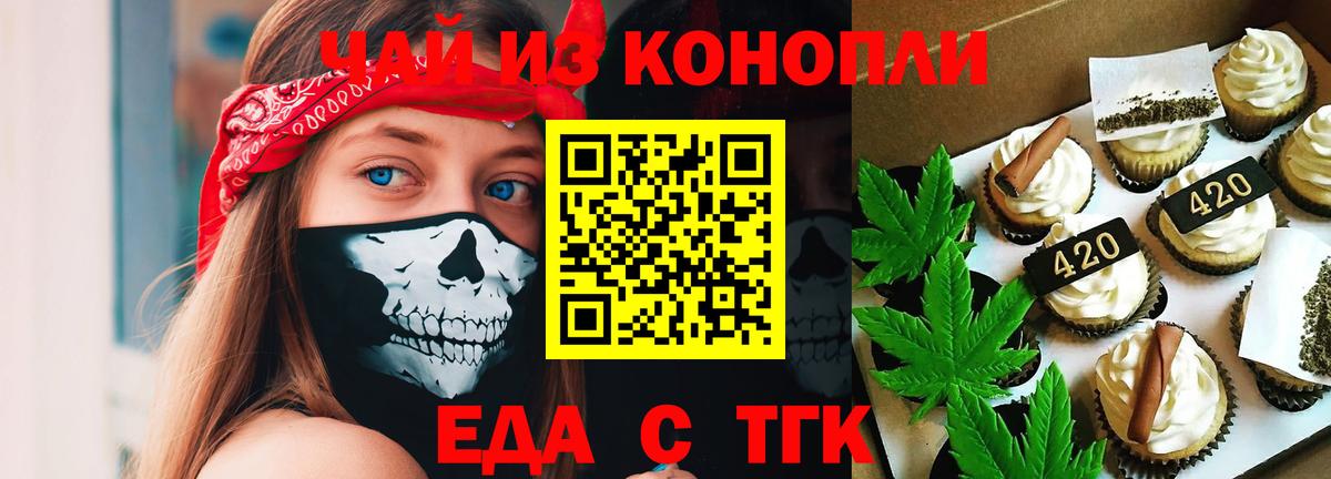 Canna-Cookies конопля  Вход с VPN  Усть-Джегута 