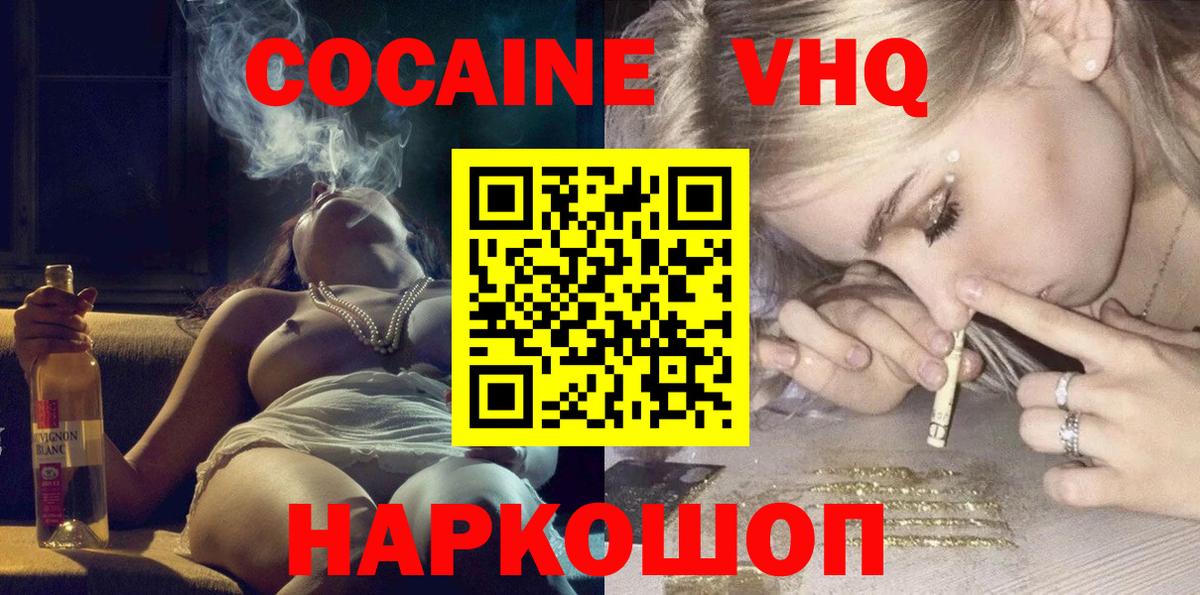 COCAIN Боливия Усть-Джегута