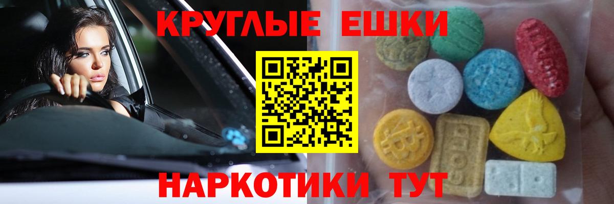 Ecstasy  Вход с VPN  Усть-Джегута  Экстази XTC  Ecstasy диски 