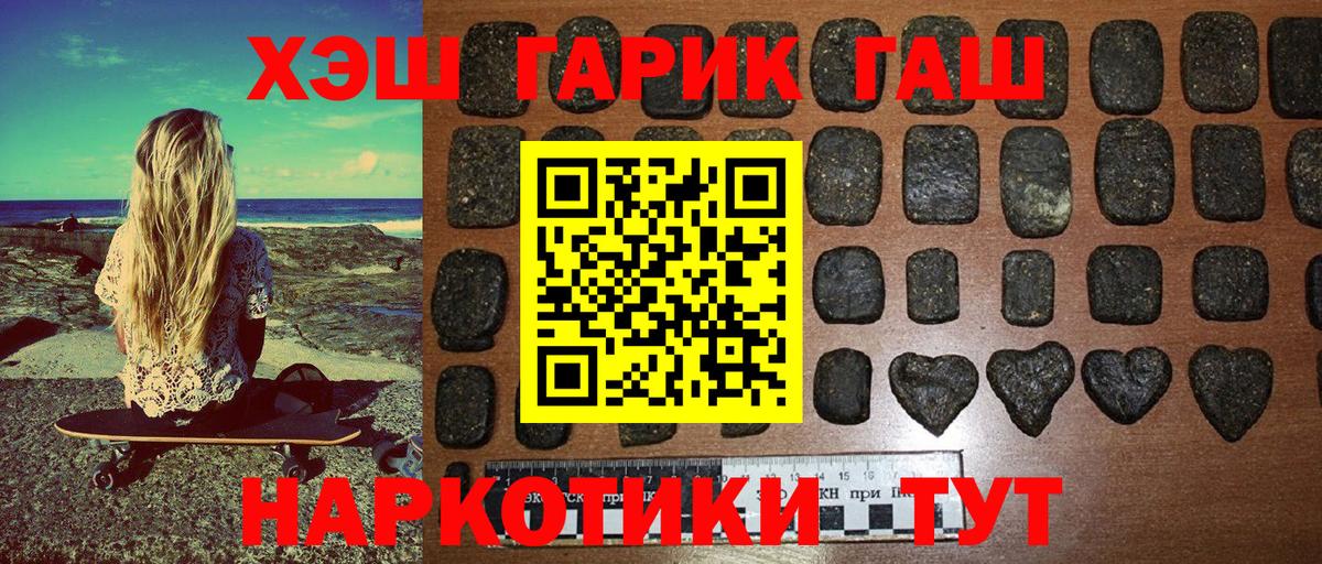 Гашиш гарик Усть-Джегута
