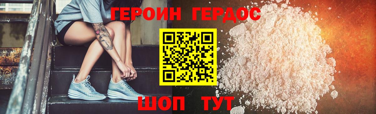 Усть-Джегута  Героин Heroin  Вход с VPN 