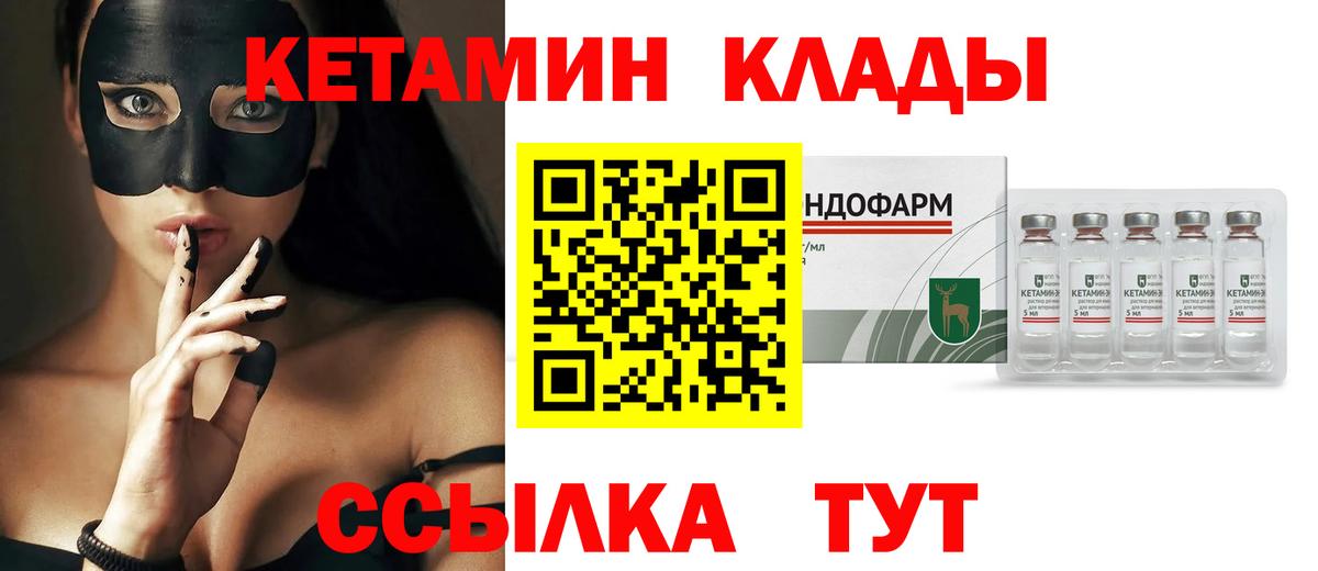 КЕТАМИН ketamine  Кетамин VHQ  Усть-Джегута  Вход с VPN 