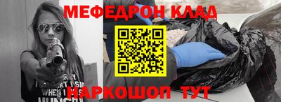 мяу мяу мука Краснознаменск