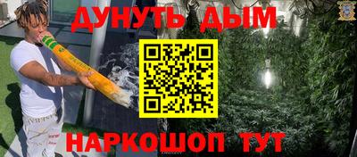 каннабис Краснокаменск