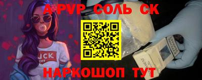 спайс Краснодар