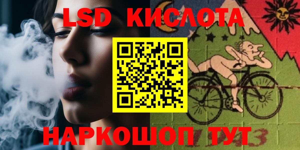 Лсд 25 экстази кислота  Вход с VPN  Усть-Джегута  ЛСД экстази ecstasy 