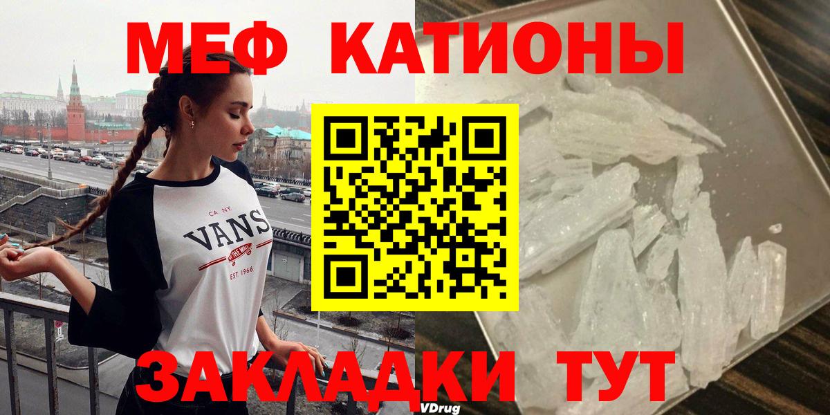 Меф мука Усть-Джегута