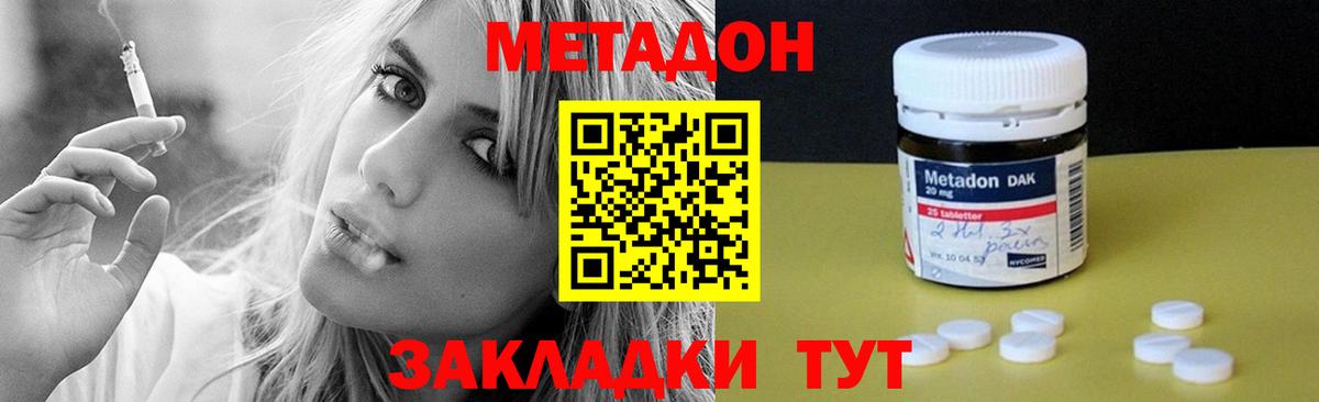 МЕТАДОН мёд  Вход с VPN  Усть-Джегута  Метадон VHQ 