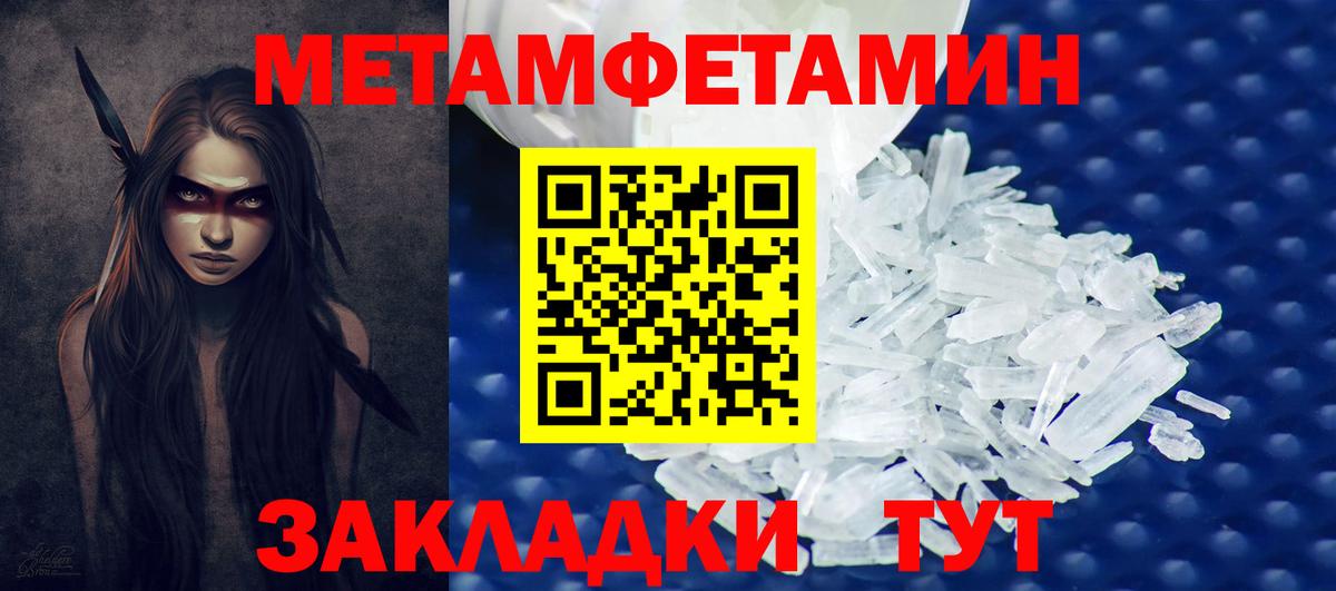 Метамфетамин Декстрометамфетамин 99.9%  Вход с VPN  Метамфетамин Декстрометамфетамин 99.9%  Усть-Джегута 