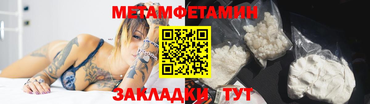 Первитин винт Усть-Джегута