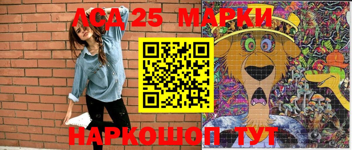 Марки 25I-NBOMe 1,5мг  Вход с VPN  Усть-Джегута 