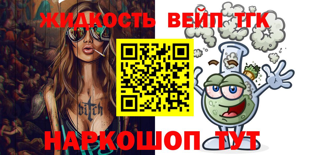 ТГК гашишное масло  Вход с VPN    ONION  Дистиллят ТГК Wax  Усть-Джегута  цена наркотик 
